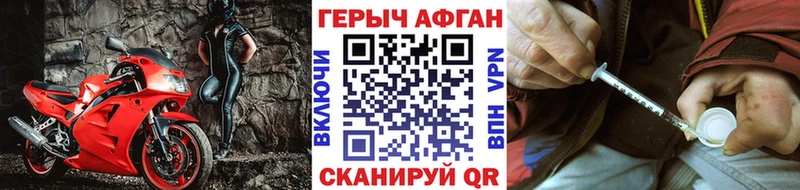 Купить закладки  Мыски  ГЕРОИН Афган 