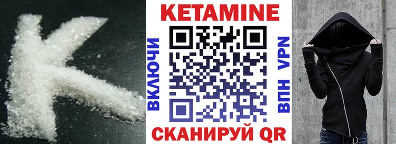 КЕТАМИН VHQ  Купить закладки  Мыски 