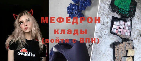 мяу мяу мука Медногорск