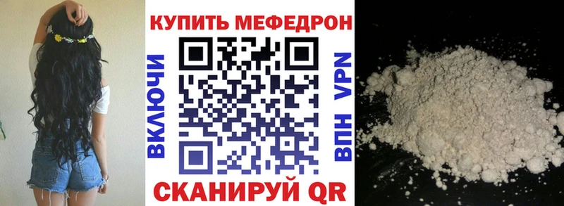 Меф кристаллы  Купить  Мыски 