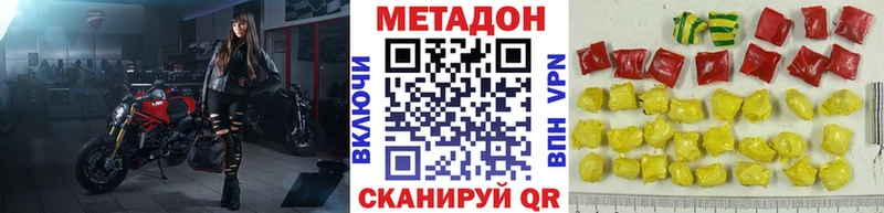 Купить  Мыски  МЕТАДОН methadone 